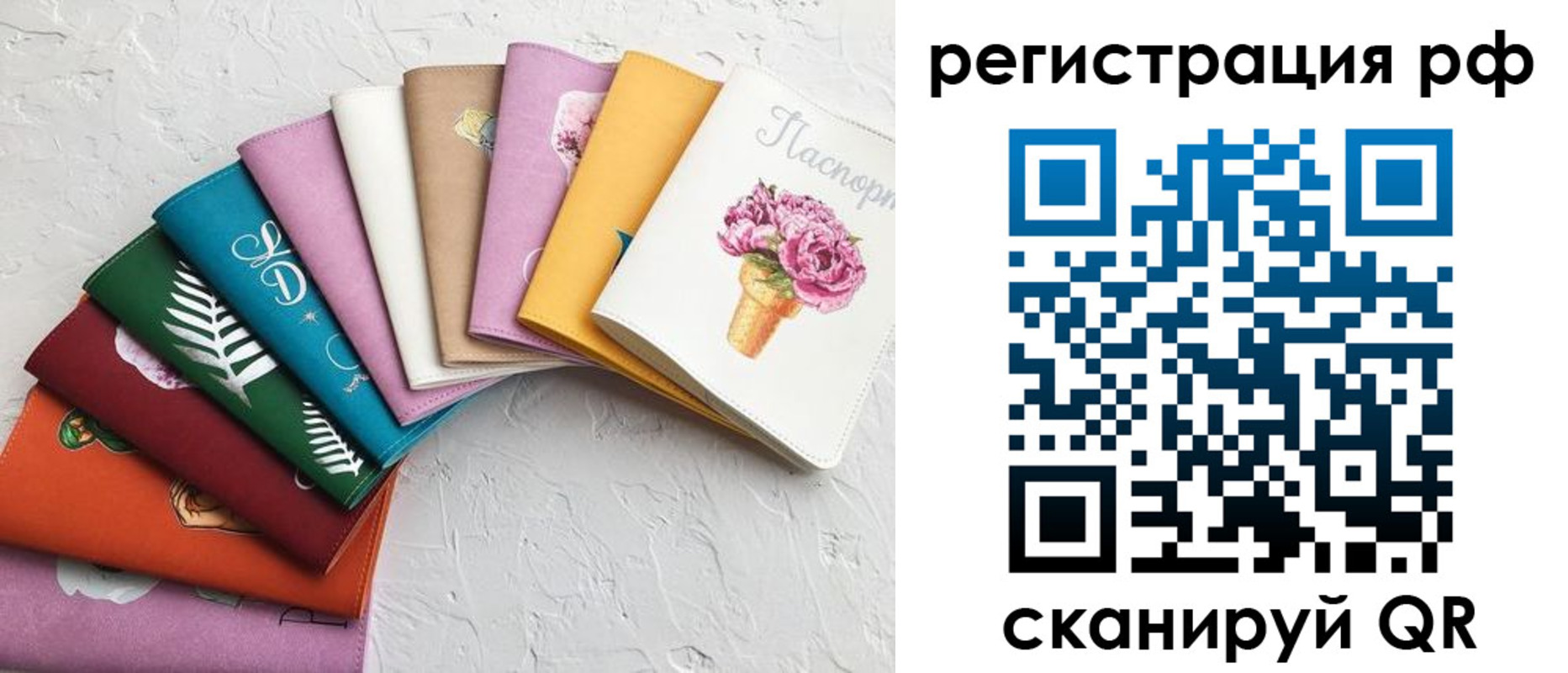 прописка для работы в Реутове