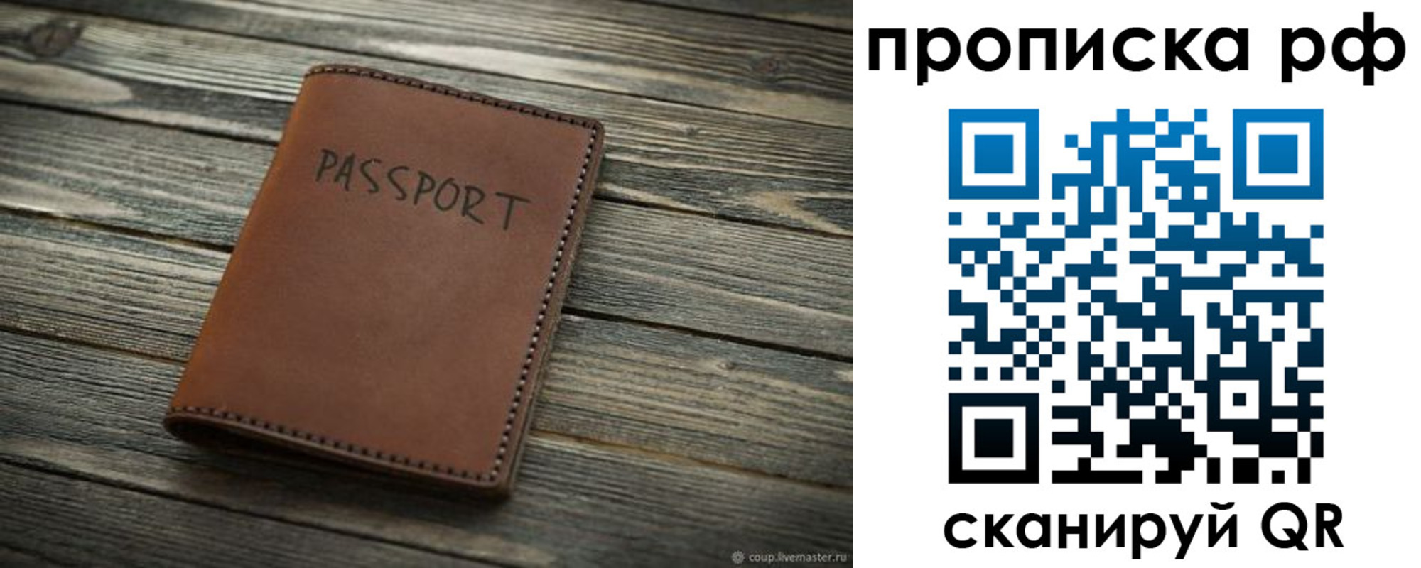 регистрация для дет. сада в Реутове