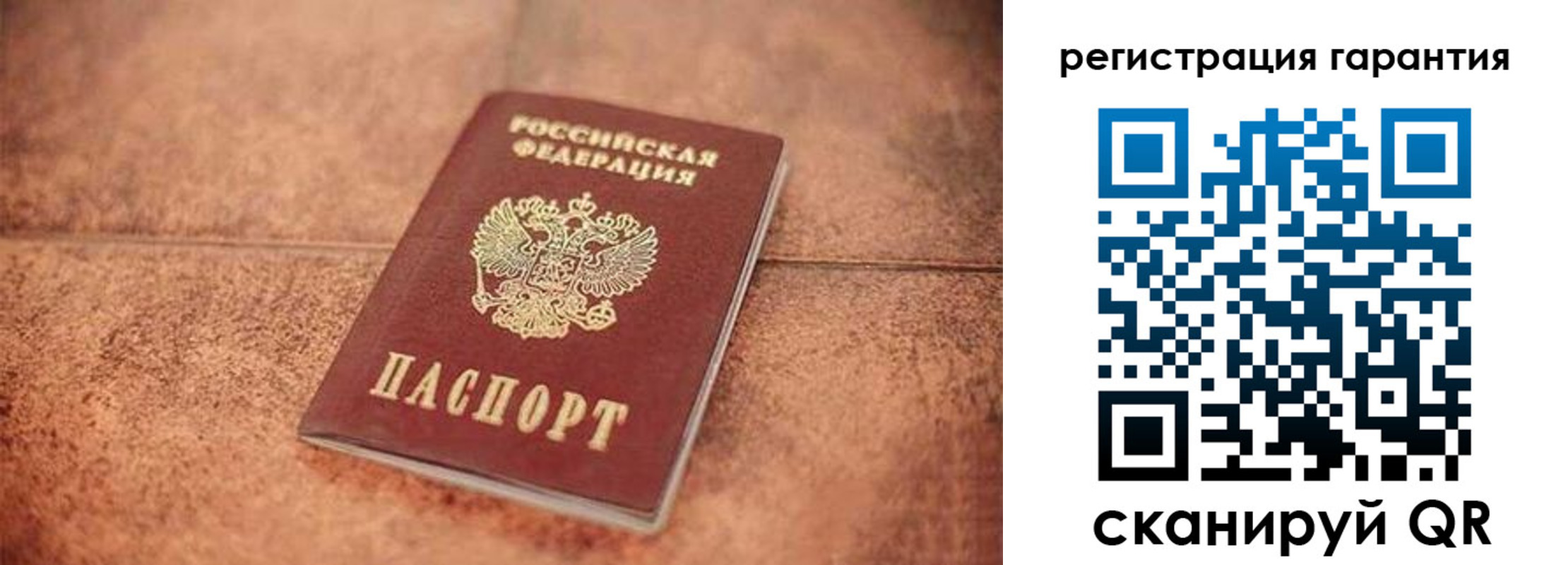 временная регистрация недорого в Реутове