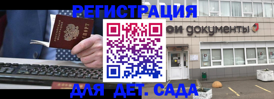 прописка гарантия в Реутове