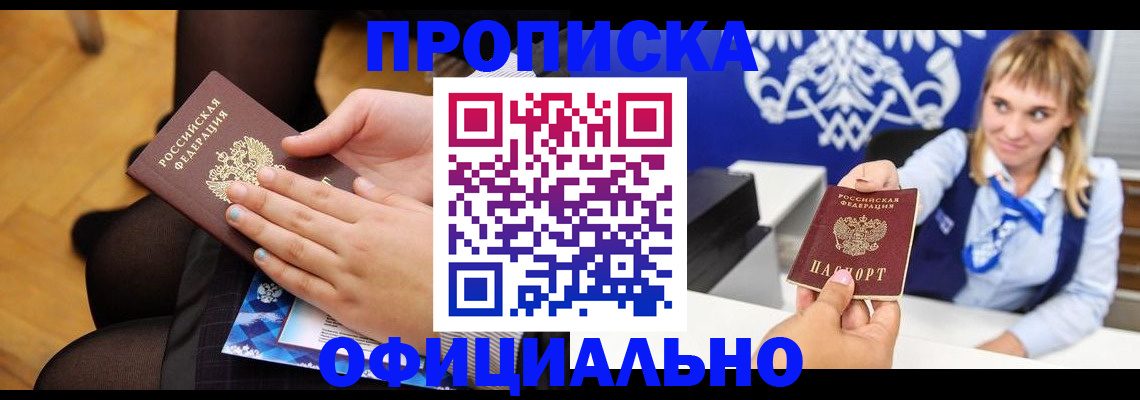 миграционный учет в Реутове