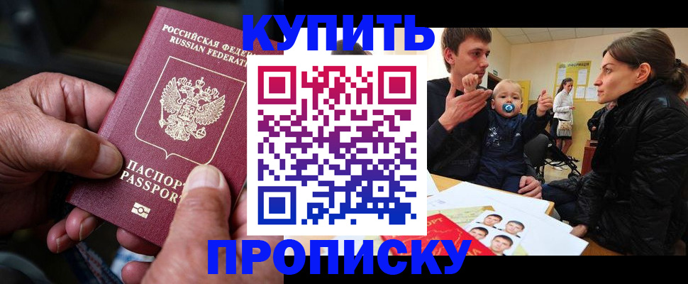 миграционный учет в Реутове