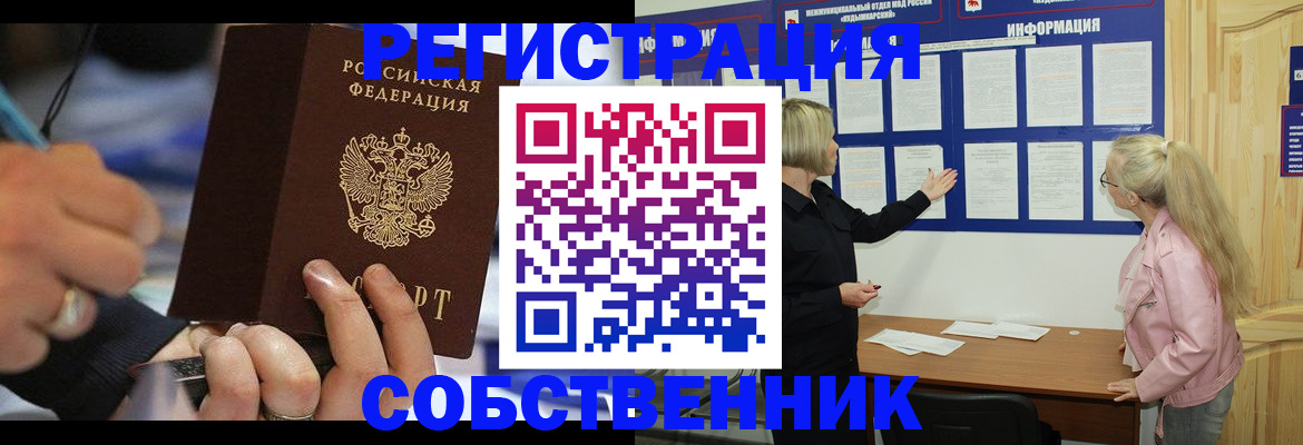 пропишу в квартире в Реутове